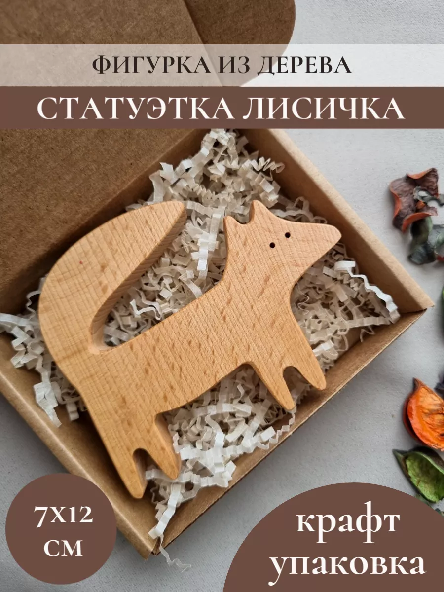 Fox figurine, fox figurine - Image 3